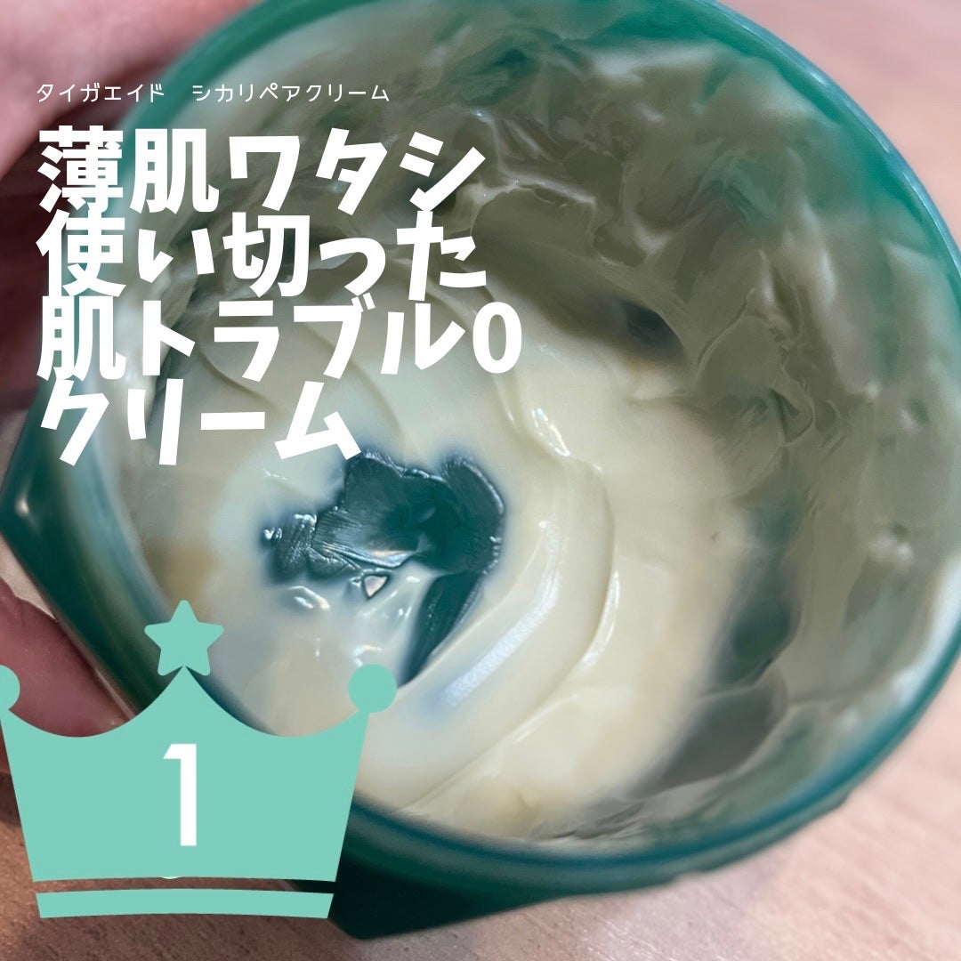 薬用CICAリペア クリーム/タイガレイド/フェイスクリームを使ったクチコミ(1枚目)