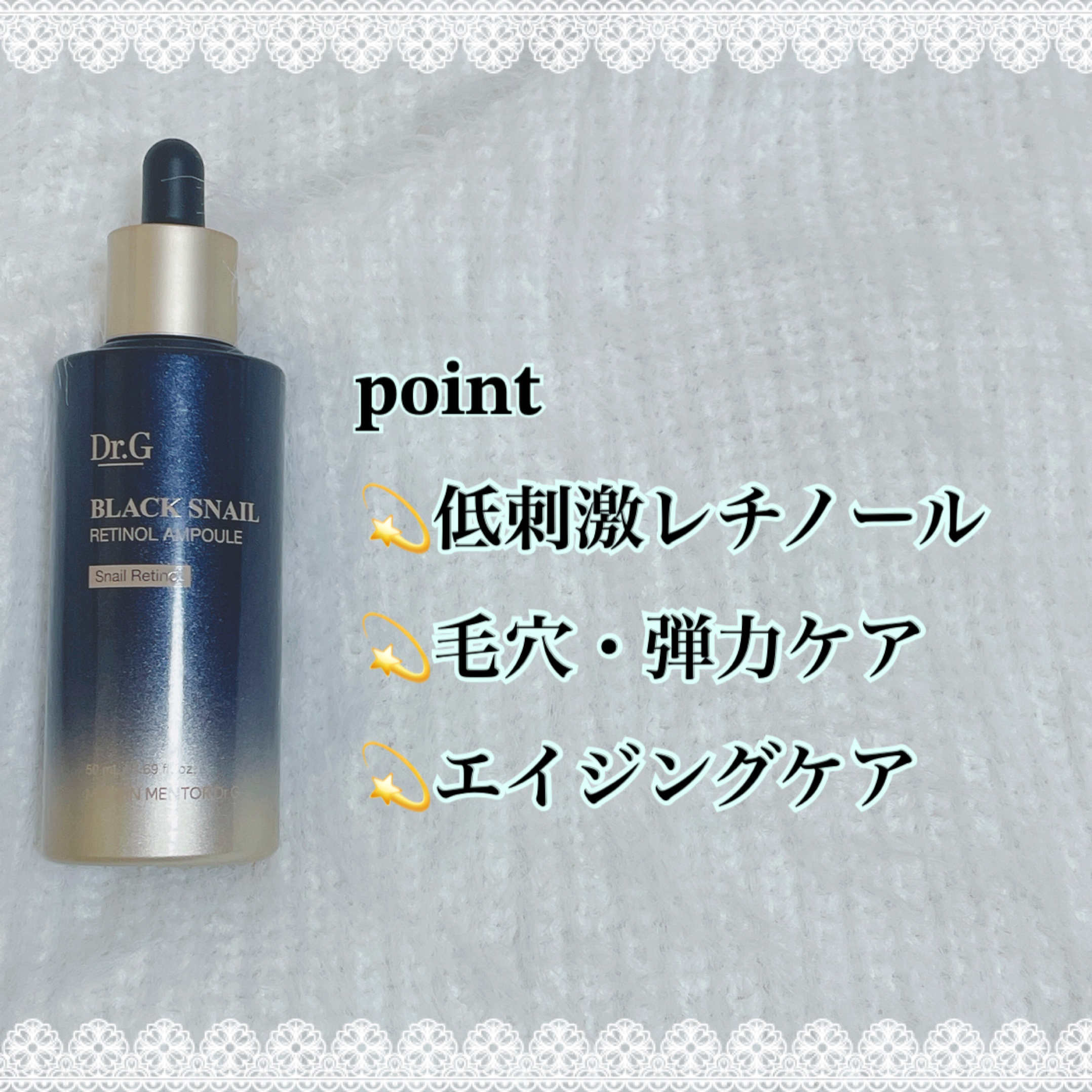 ブラックスネイルレチノールセラム/Dr.G/美容液を使ったクチコミ（2枚目）