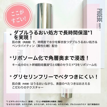 モイスチャーバランスローション N1/PHOEBE BEAUTY UP/化粧水を使ったクチコミ（2枚目）