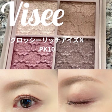 Visée グロッシーリッチ アイズ Nのクチコミ「#秋っぽFaceの必需品 
最近のお気に入り
Viséeグロッシーリッチ アイズ NPK-10.....」（1枚目）