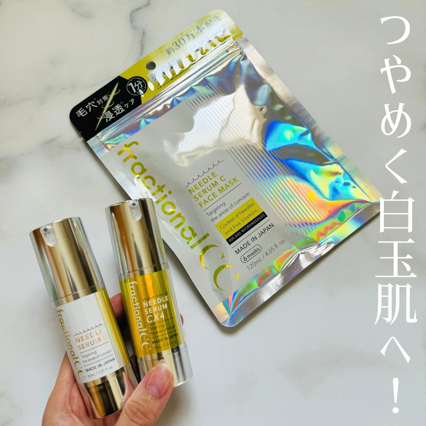 フラクショナルCC ニードルマスクC/fractionalCC/シートマスク・パックを使ったクチコミ(5枚目)