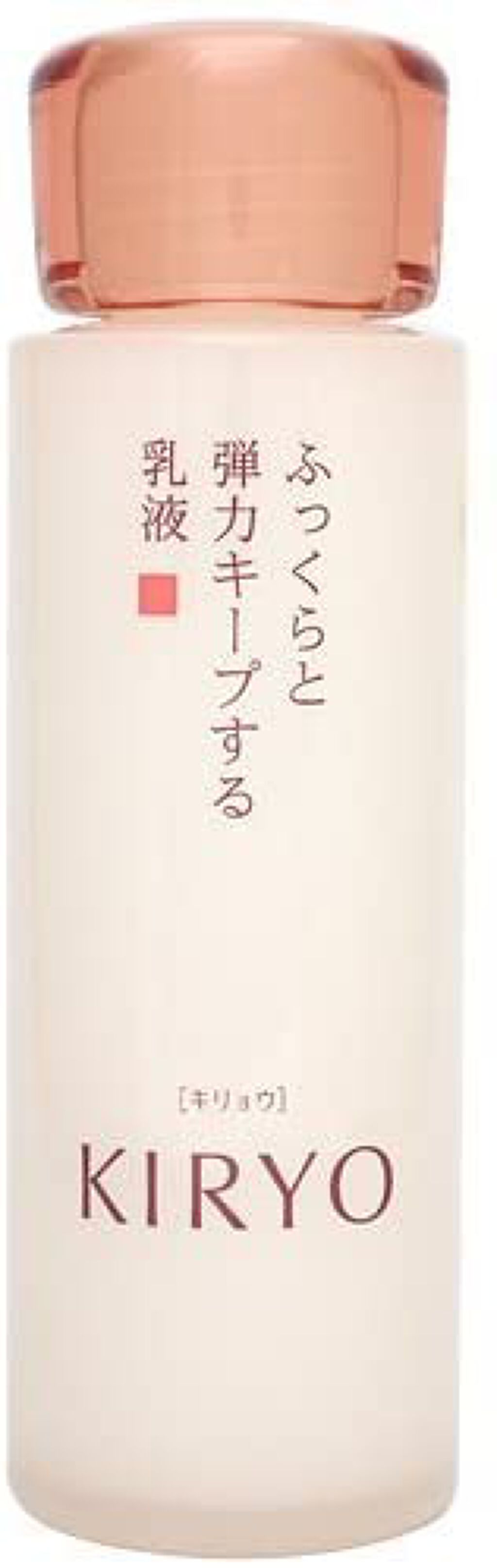 キリョウ エマルジョン II
