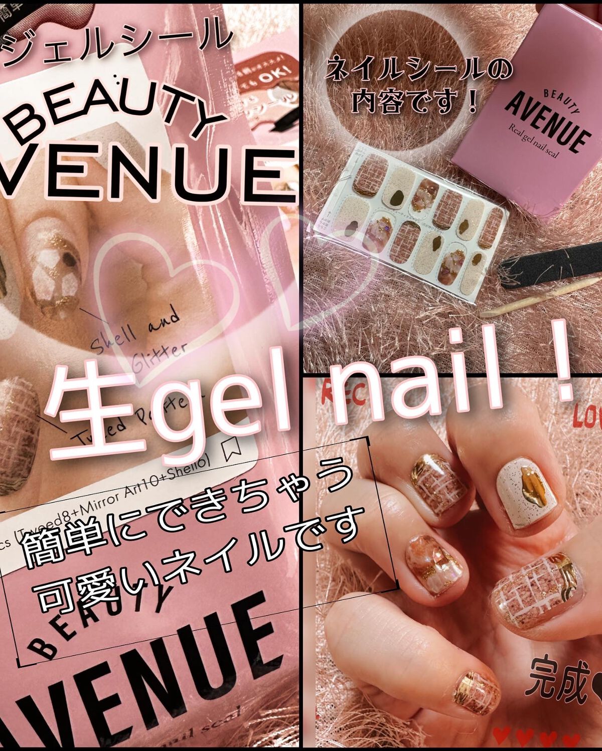 リアルジェルネイルシール/BEAUTY AVENUE/ネイルシールを使ったクチコミ（1枚目）
