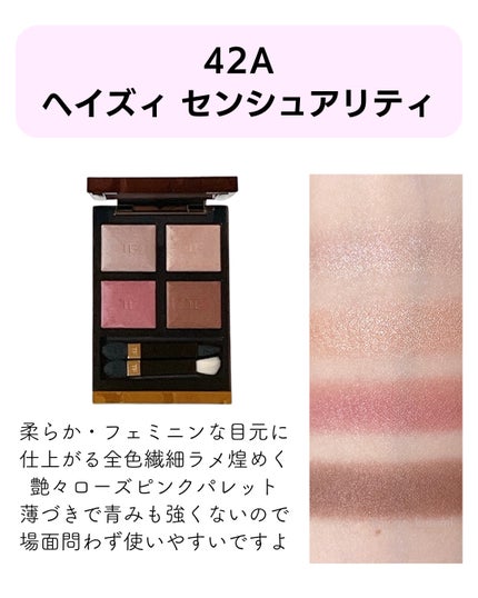 アイ カラー クォード/TOM FORD BEAUTY/アイシャドウパレットを使ったクチコミ(3枚目)