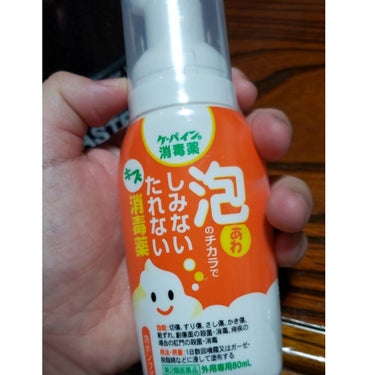 ケーパイン消毒薬 泡タイプ(医薬品)/万協製薬/その他を使ったクチコミ（1枚目）