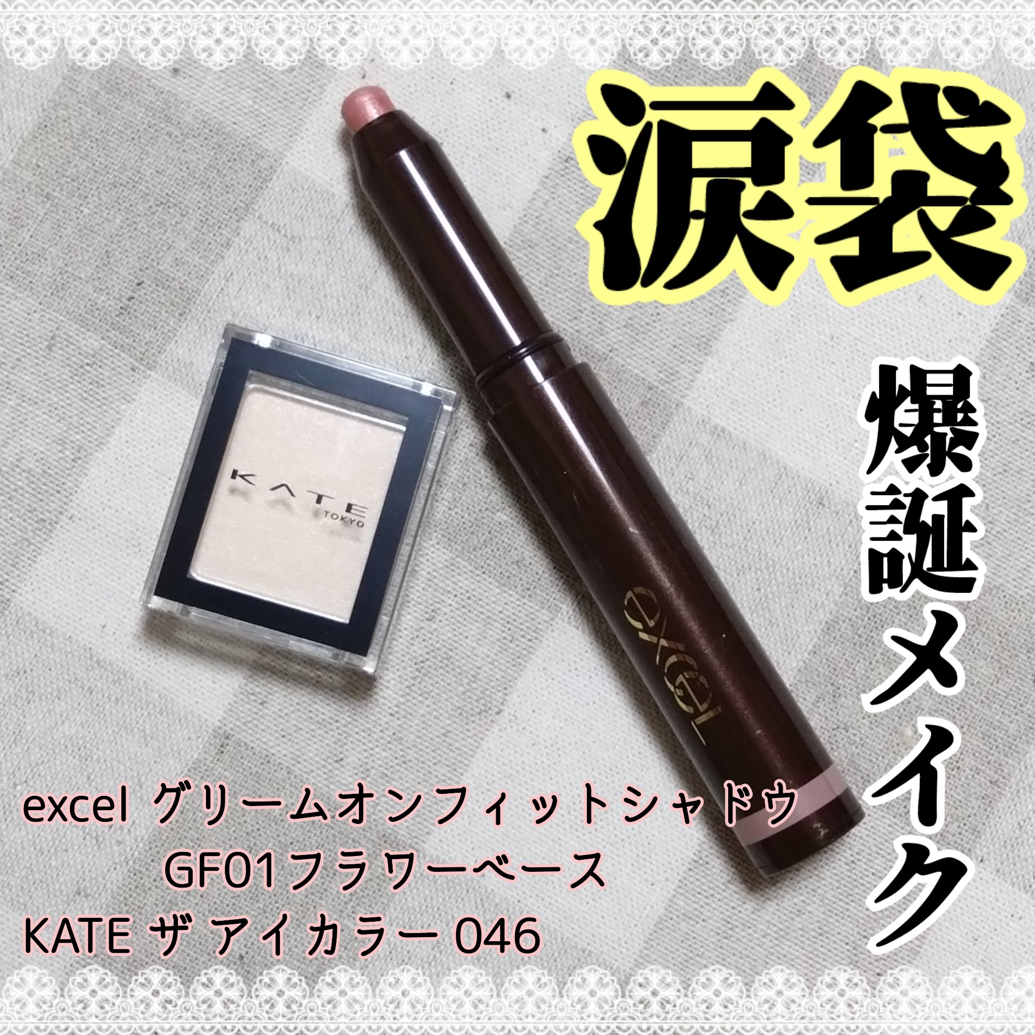 ケイト ザ アイカラー/KATE/単色アイシャドウを使ったクチコミ（1枚目）