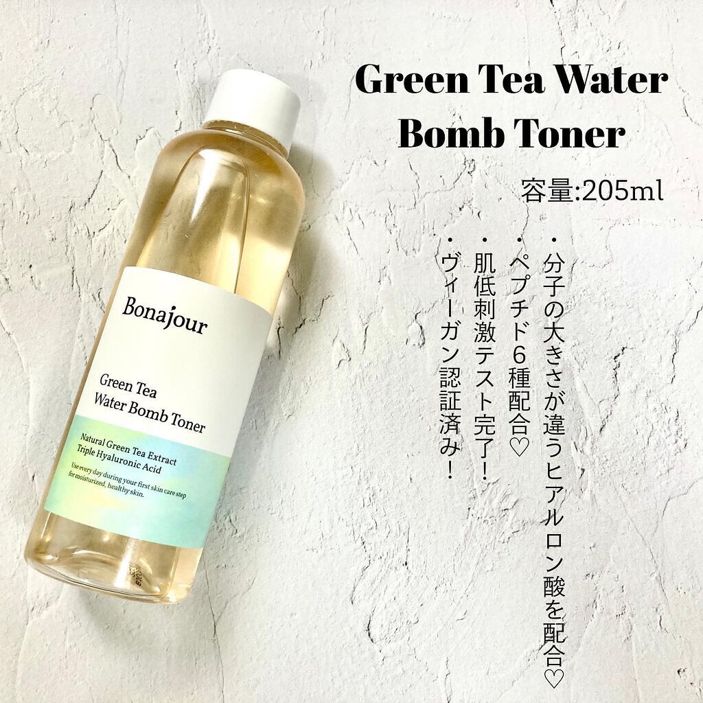 グリーンティーウォーターボム/Bonajour/フェイスクリームを使ったクチコミ（2枚目）
