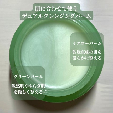 シカマイルドクレンジングバーム/VT/クレンジングバームを使ったクチコミ(4枚目)