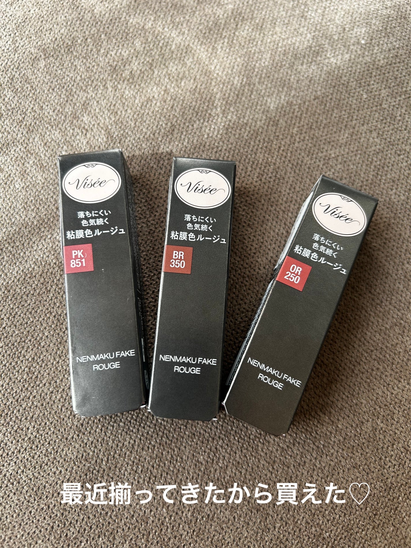 ネンマクフェイク ルージュ/Visée/口紅を使ったクチコミ(1枚目)