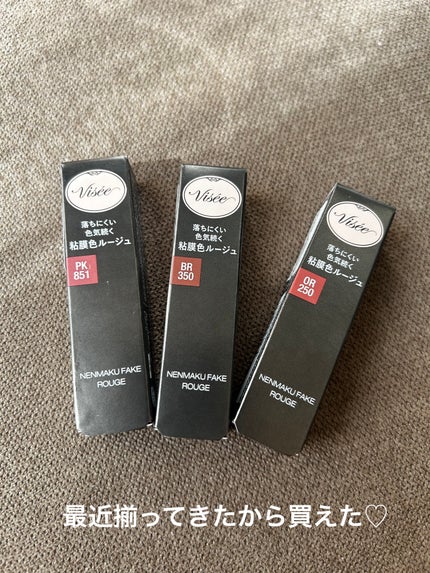 ネンマクフェイク ルージュ/Visée/口紅を使ったクチコミ(1枚目)