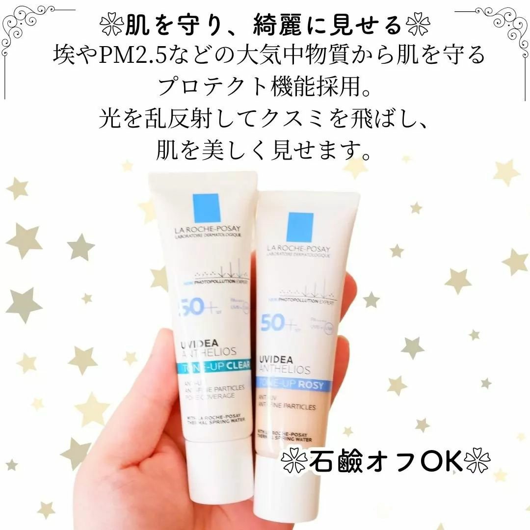 UVイデア XL プロテクショントーンアップ/ラ ロッシュ ポゼ/日焼け止めクリームを使ったクチコミ（3枚目）