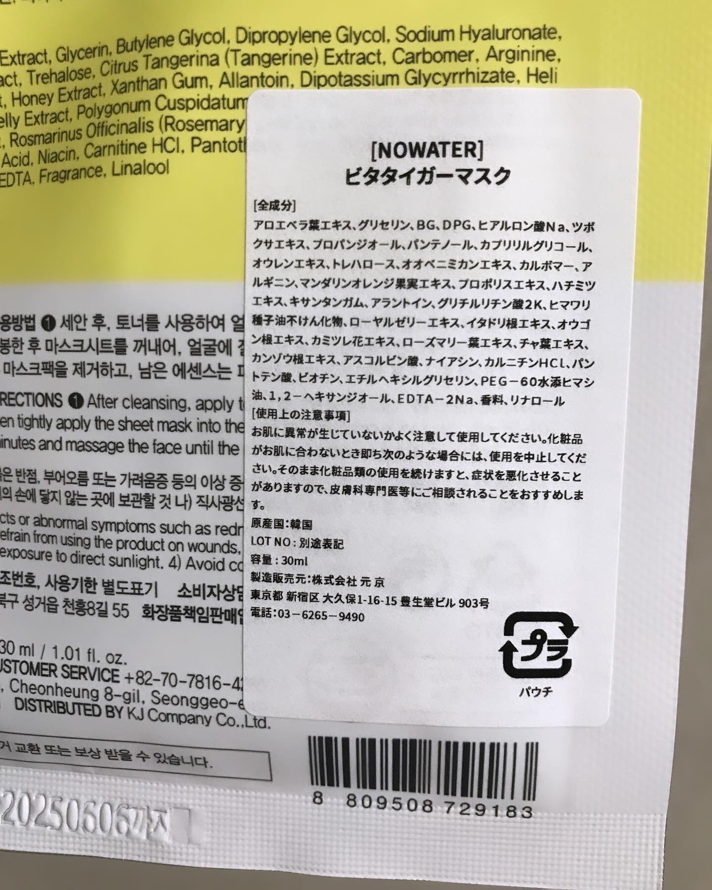 シカアルブチンマスク/NOWATER/シートマスク・パックを使ったクチコミ（3枚目）