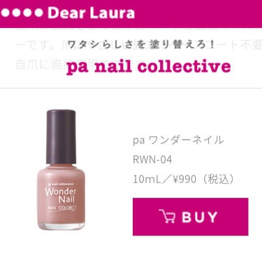 pa ワンダーネイル/pa nail collective/マニキュアを使ったクチコミ（4枚目）