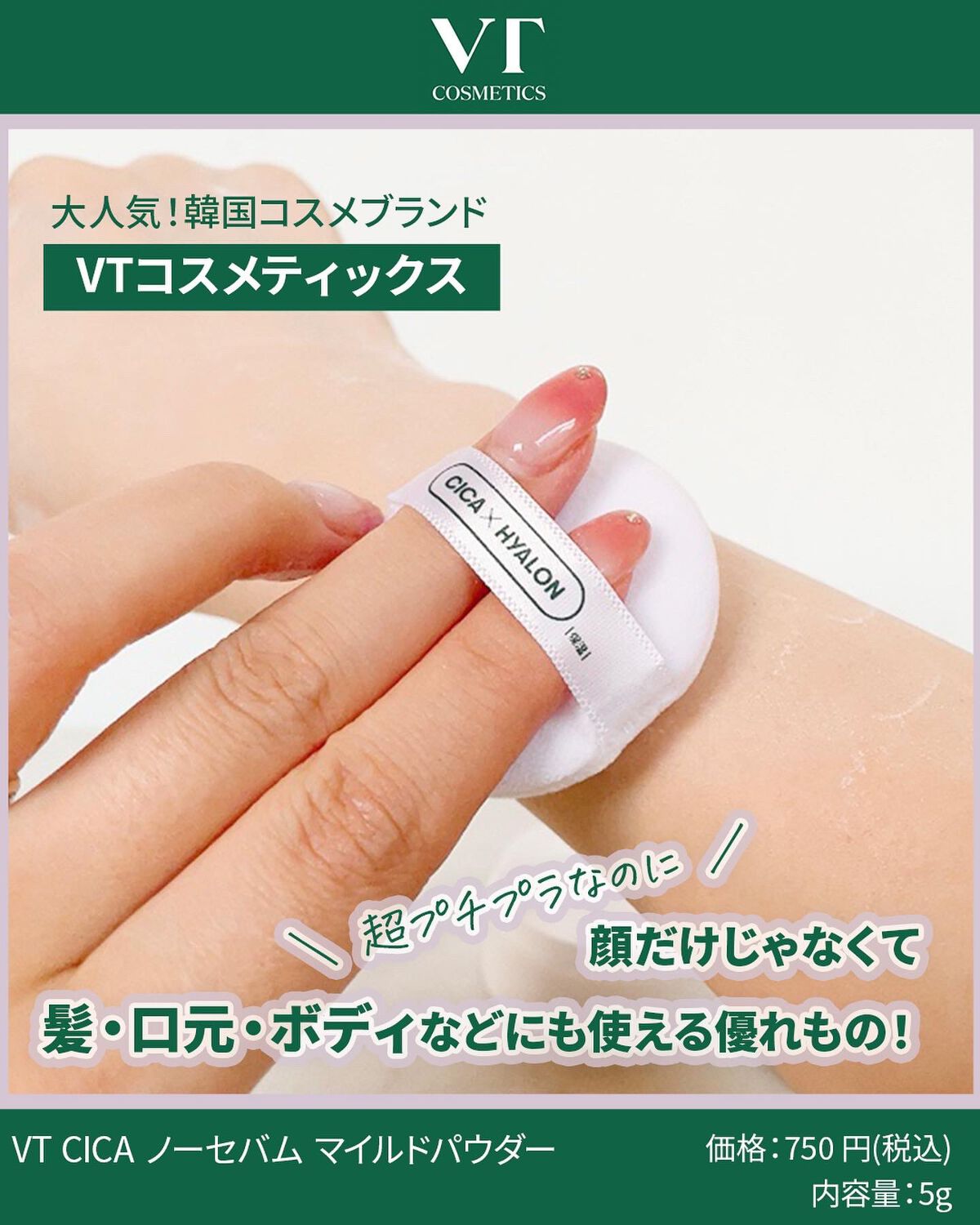 CICA ノーセバム マイルドパウダー/VT/ルースパウダーを使ったクチコミ（3枚目）