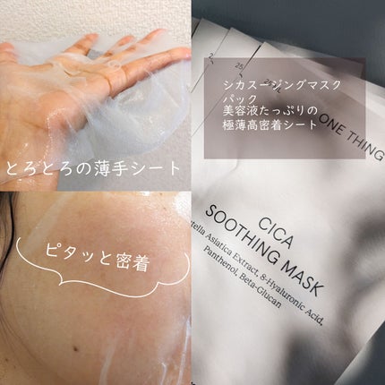 ツボクサ化粧水/ONE THING/化粧水を使ったクチコミ(4枚目)