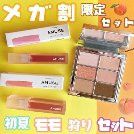 デュー ベルベット/AMUSE/口紅を使ったクチコミ(1枚目)