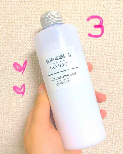 乳液・敏感肌用・しっとりタイプ/無印良品/乳液を使ったクチコミ(4枚目)