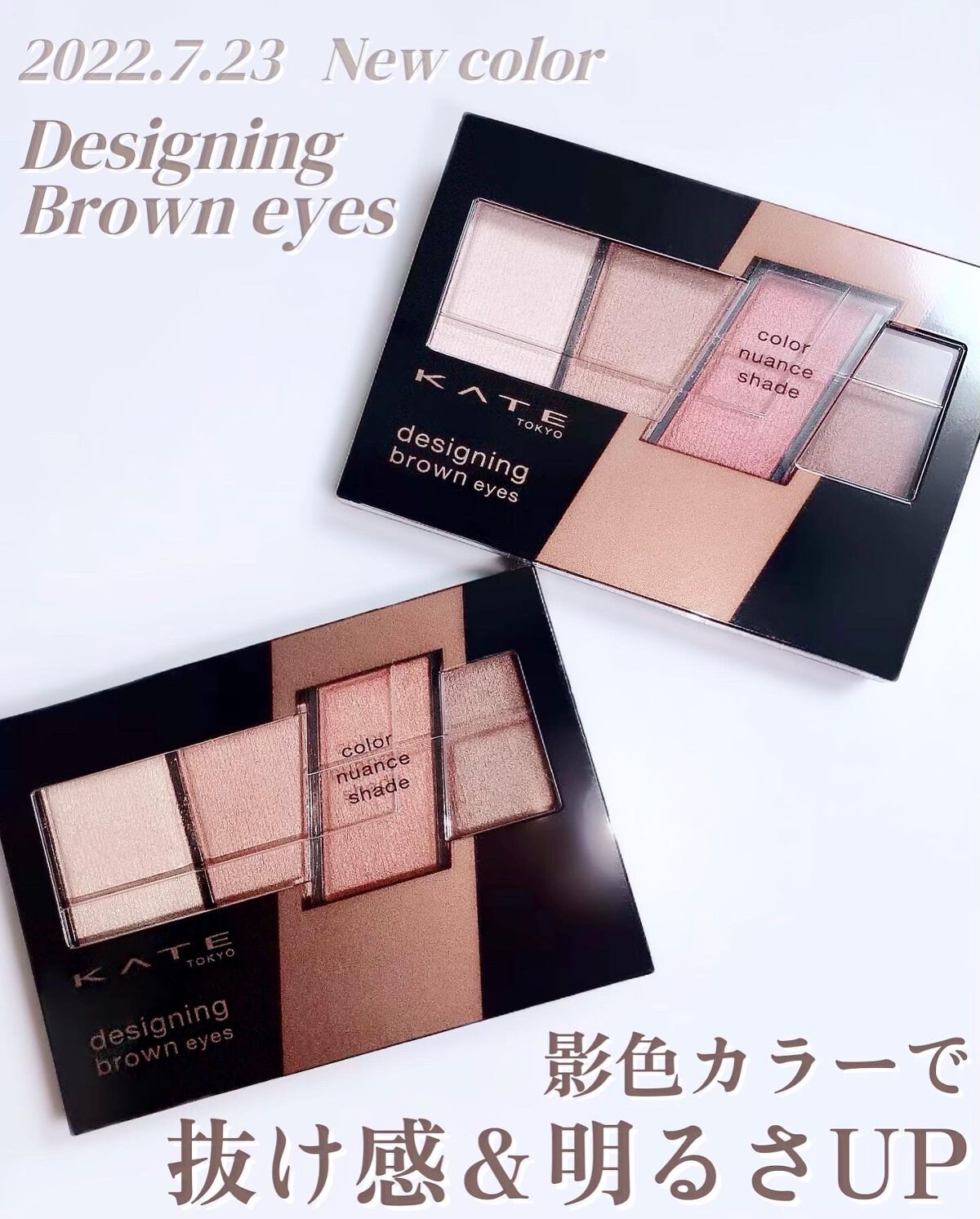 デザイニングブラウンアイズ/KATE/アイシャドウパレットを使ったクチコミ(1枚目)