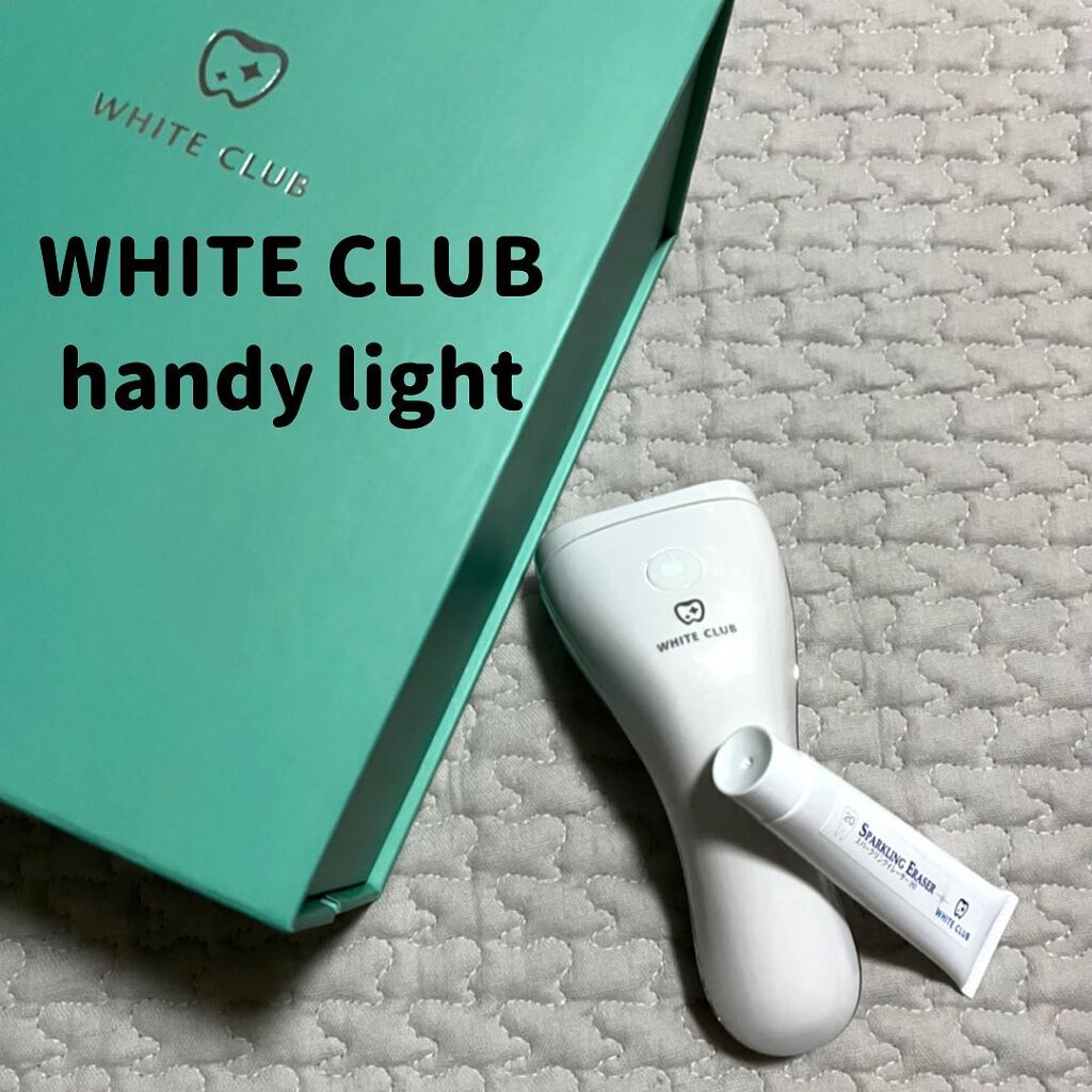 ★megu★ on LIPS 「*⋆✈WHITECLUBハンディライト定価89800円@sur..」(1枚目)