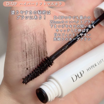 ãã€ããŒãªãããã¹ã«ã©/D-UP/ãã¹ã«ã©ã䜿ã£ãã¯ãã³ãïŒ4æç®ïŒ