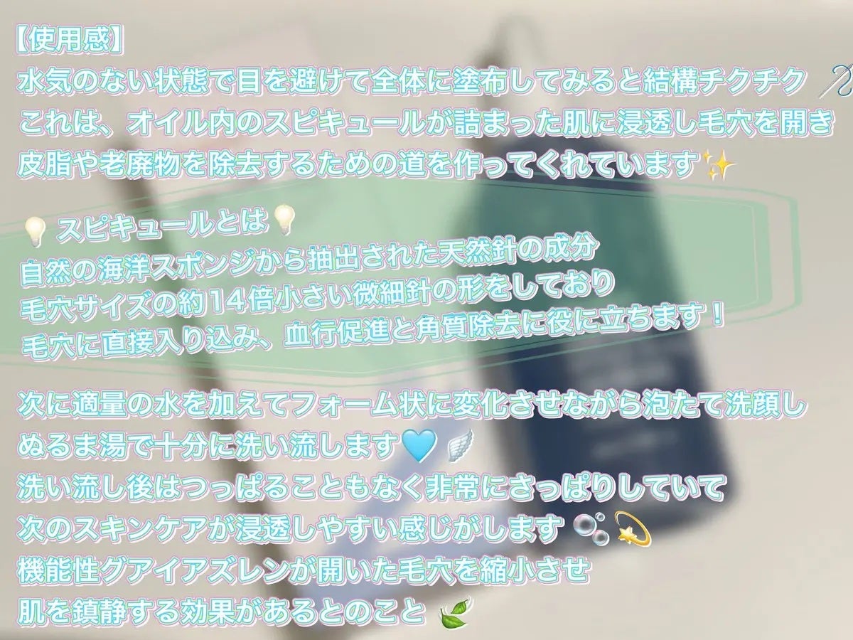 ポアターンスピキュールオイルフォーム/リリーイブ/オイルクレンジングを使ったクチコミ(4枚目)