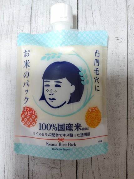お米のパック/毛穴撫子/洗い流すパック・マスクを使ったクチコミ(1枚目)