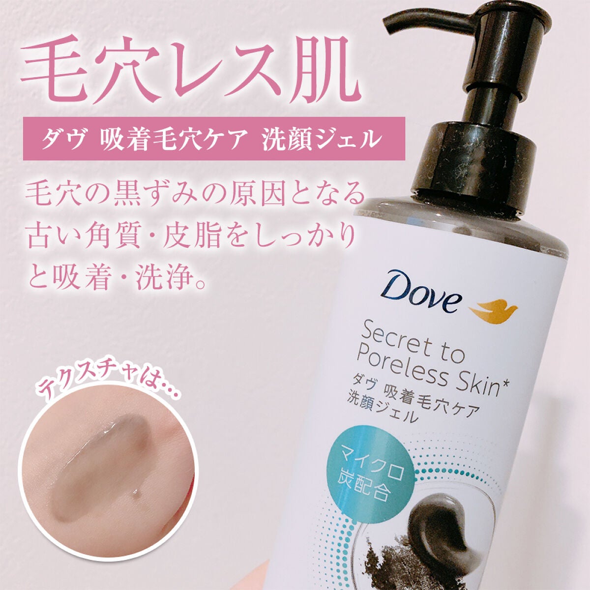 ダヴ 吸着毛穴ケア 洗顔ジェル/ダヴ/その他洗顔料を使ったクチコミ(2枚目)