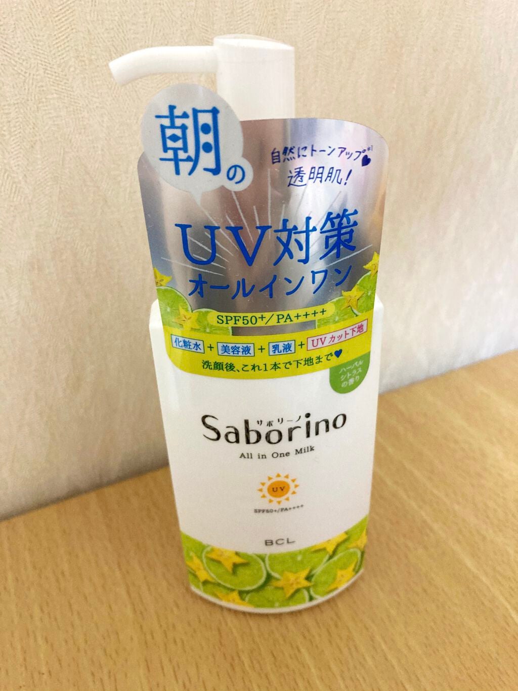 おはようるおいミルク UV HC/サボリーノ/オールインワン化粧品を使ったクチコミ(1枚目)