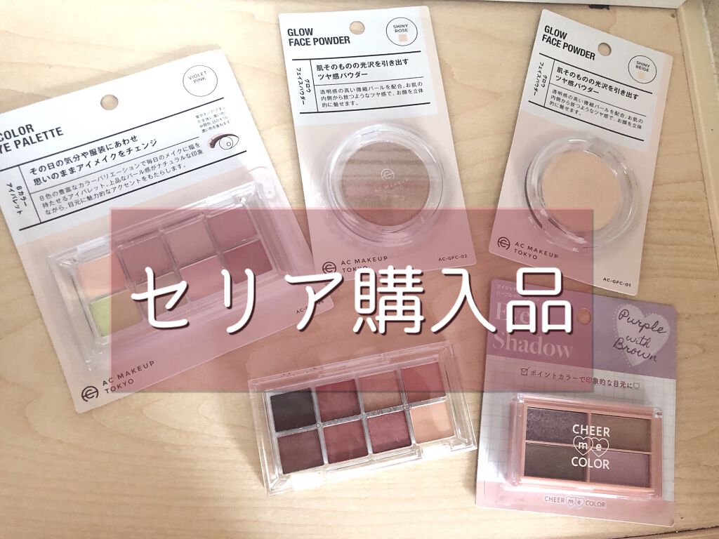 ACグロウフェイスパウダー/セリア/プレストパウダーを使ったクチコミ（1枚目）