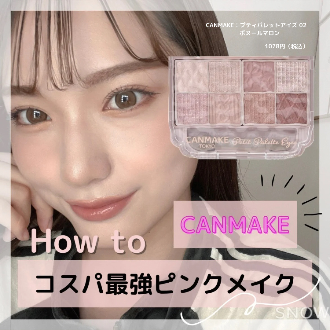 プティパレットアイズ/キャンメイク/パウダーアイシャドウを使ったクチコミ（1枚目）