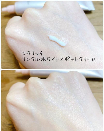 リンクルホワイトスポットクリーム/コラリッチ/フェイスクリームを使ったクチコミ(4枚目)