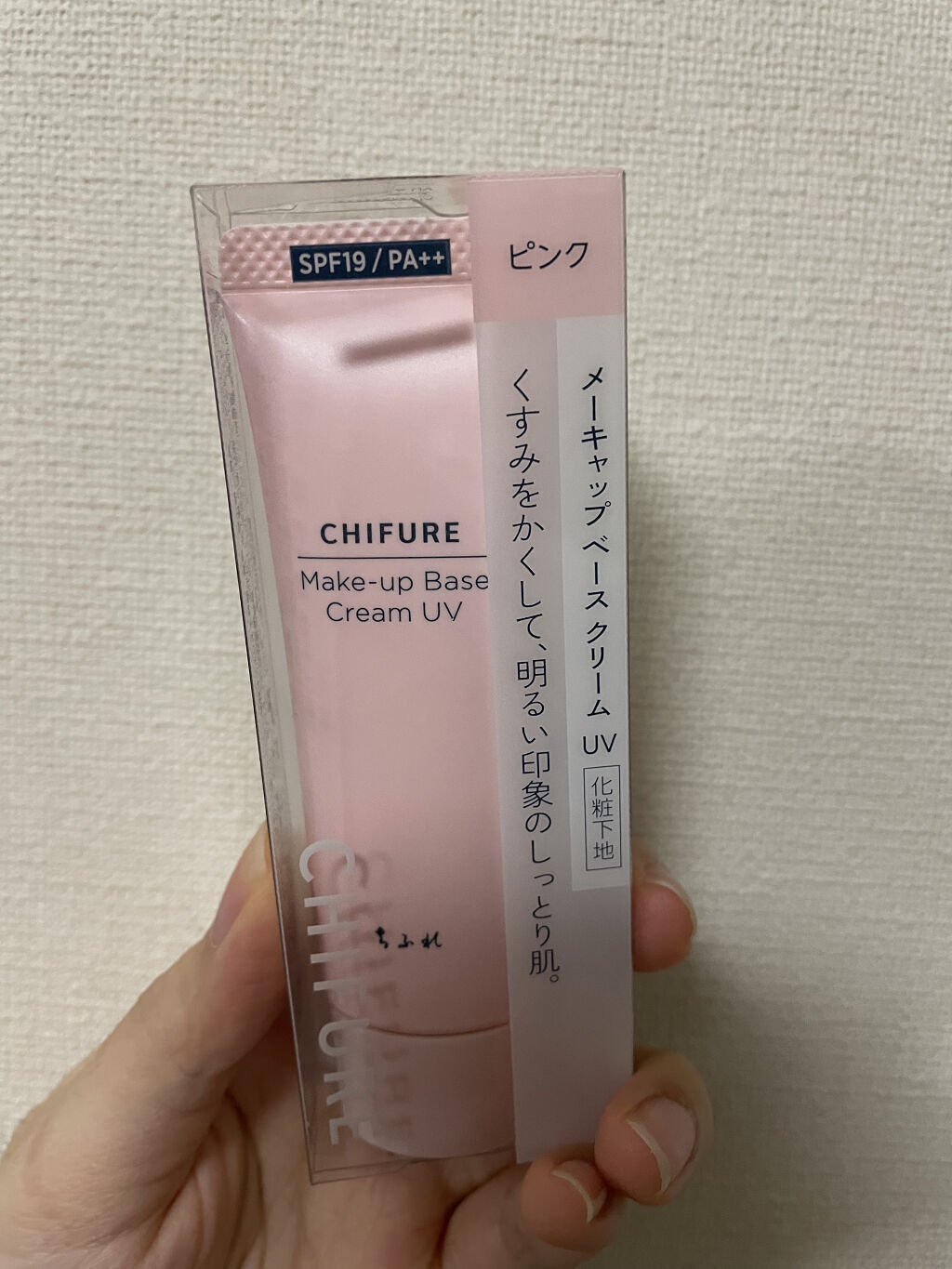 メーキャップ ベース クリーム UV/ちふれ/化粧下地を使ったクチコミ（1枚目）