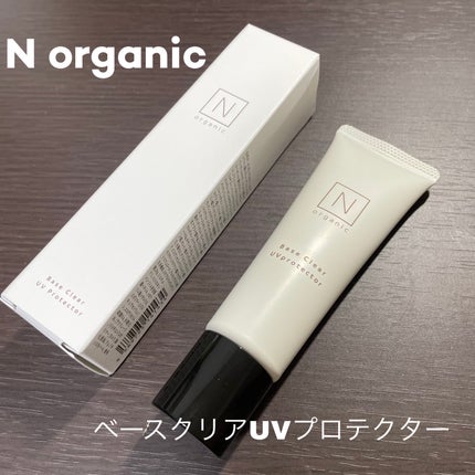 ベース クリアUVプロテクター/N organic/日焼け止めクリームを使ったクチコミ(1枚目)
