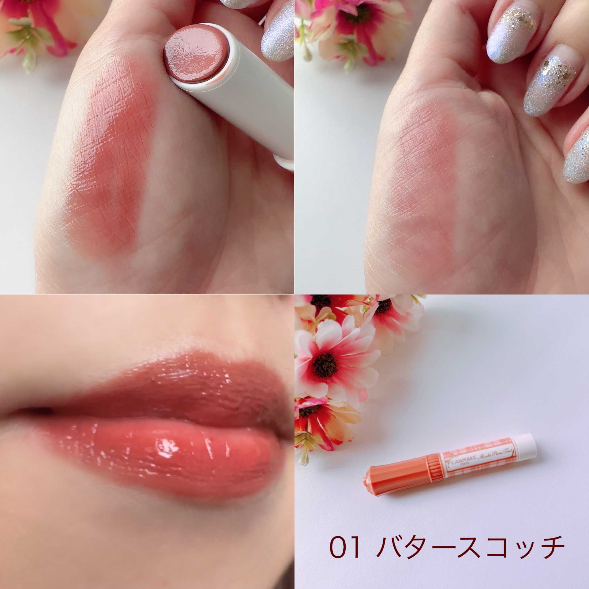 むちぷるティント/キャンメイク/リップティントを使ったクチコミ（3枚目）