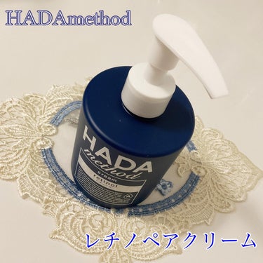 HADA method レチノペアクリーム/HADA method/ボディクリームを使ったクチコミ（1枚目）