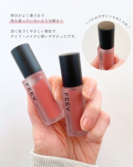 カラーウェア/FEEV/口紅を使ったクチコミ(4枚目)
