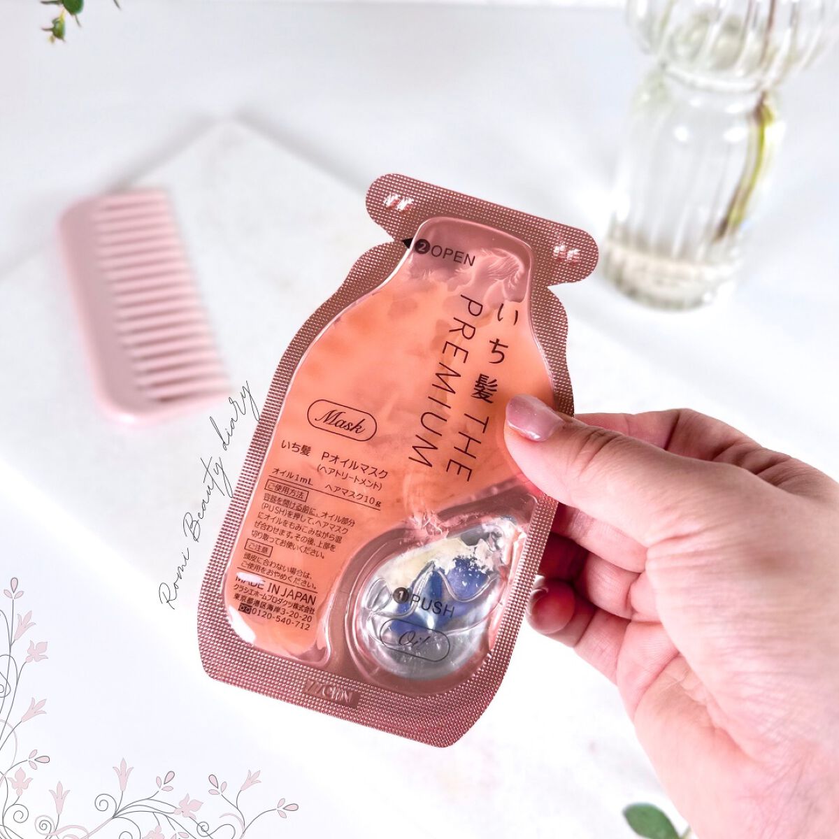 いち髪　THE PREMIUM　Wケアブースター美容オイルマスク/いち髪/ヘアマスク・ヘアパックを使ったクチコミ（1枚目）