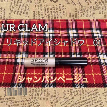 UR GLAM　POWDER EYESHADOW ライトベージュ/U R GLAM/シングルアイシャドウを使ったクチコミ（2枚目）