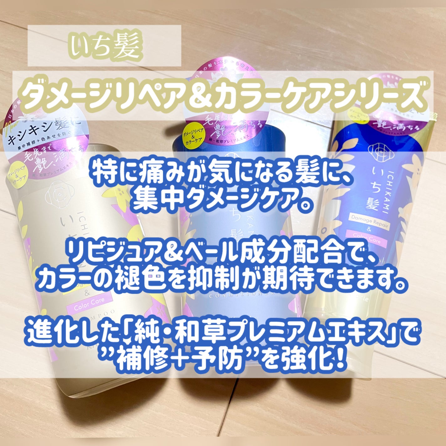ダメージリペア&カラーケア シャンプー/コンディショナー/いち髪/市販シャンプーを使ったクチコミ(2枚目)