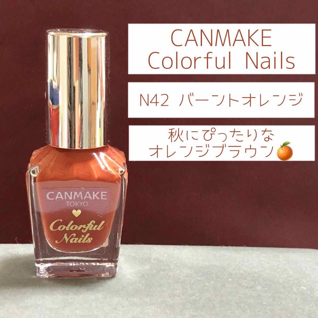 カラフルネイルズ/キャンメイク/マニキュアを使ったクチコミ(3枚目)