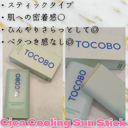 シカカーミングサンセラム/TOCOBO/日焼け止めクリームを使ったクチコミ(3枚目)