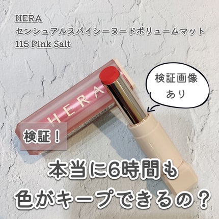 センシュアルスパイシーヌードボリュームマット 115 Pink Salt/HERA/口紅の画像
