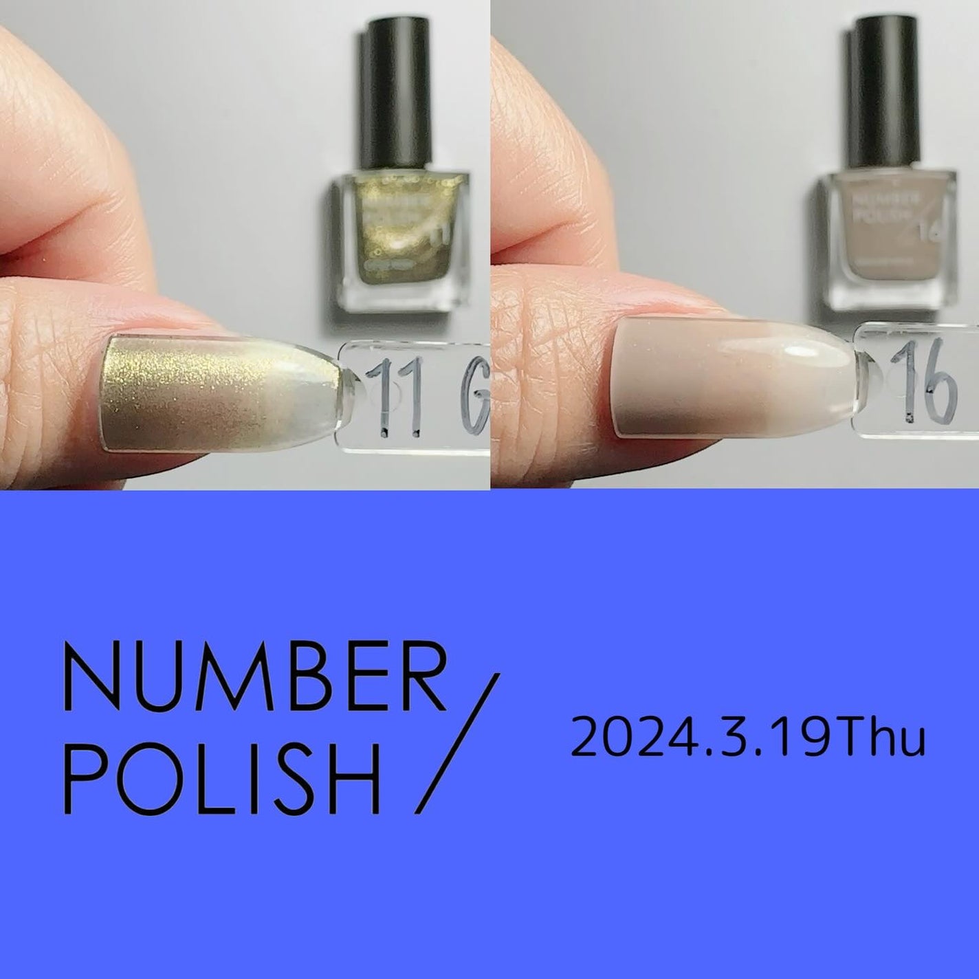 NUMBER POLISH /D-UP/マニキュアを使ったクチコミ(7枚目)