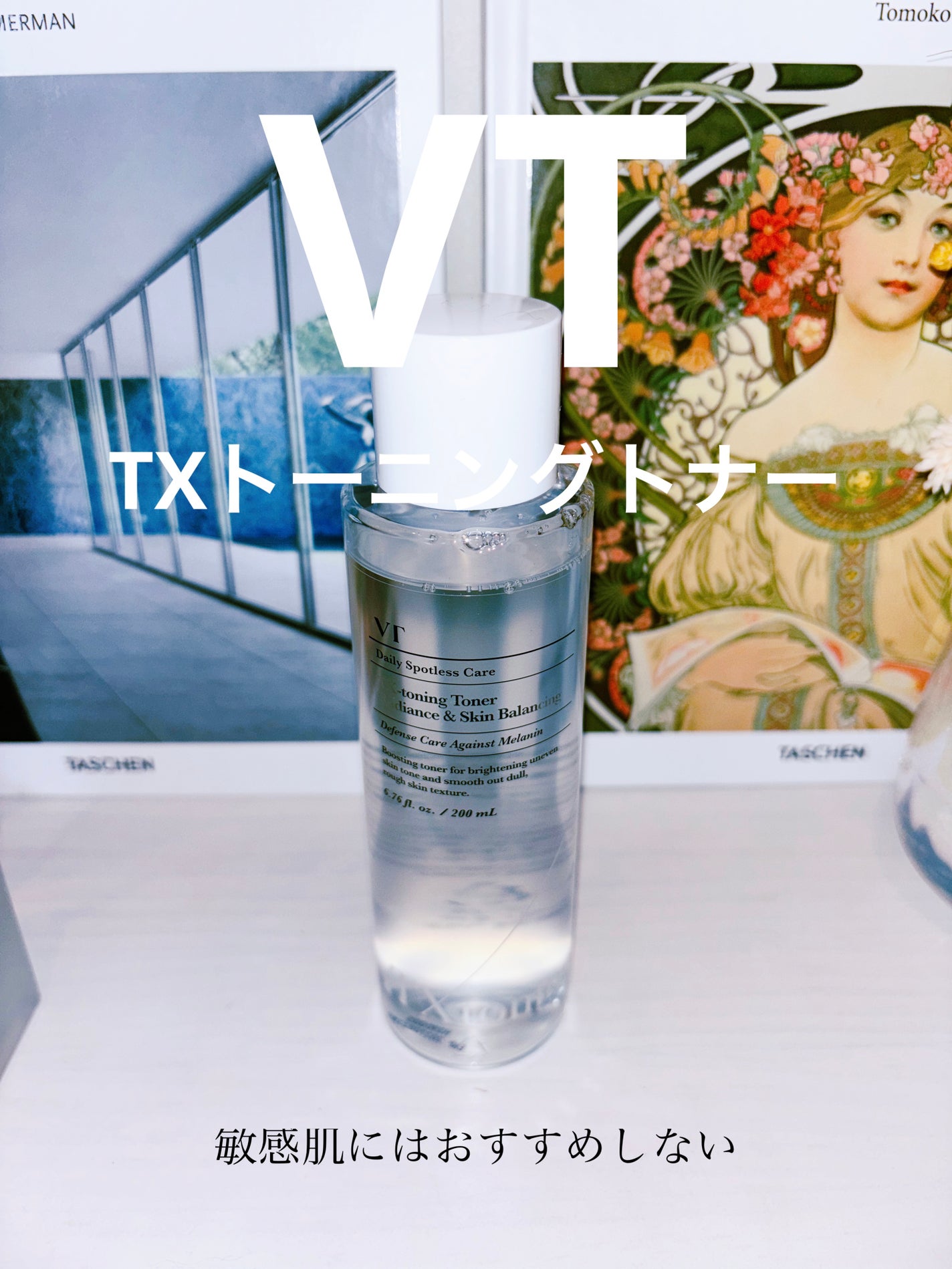 TXトーニングトナー/VT/化粧水を使ったクチコミ(1枚目)