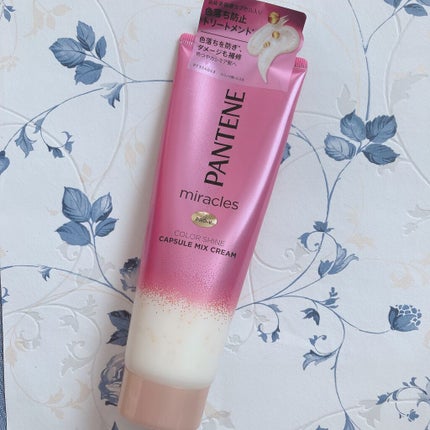 ミラクルズ カラーシャイン カプセルミックスクリーム/パンテーン/洗い流すヘアトリートメントを使ったクチコミ(1枚目)