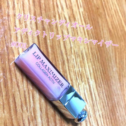 【旧】ディオール アディクト リップ マキシマイザー/Dior/リップグロスを使ったクチコミ(1枚目)