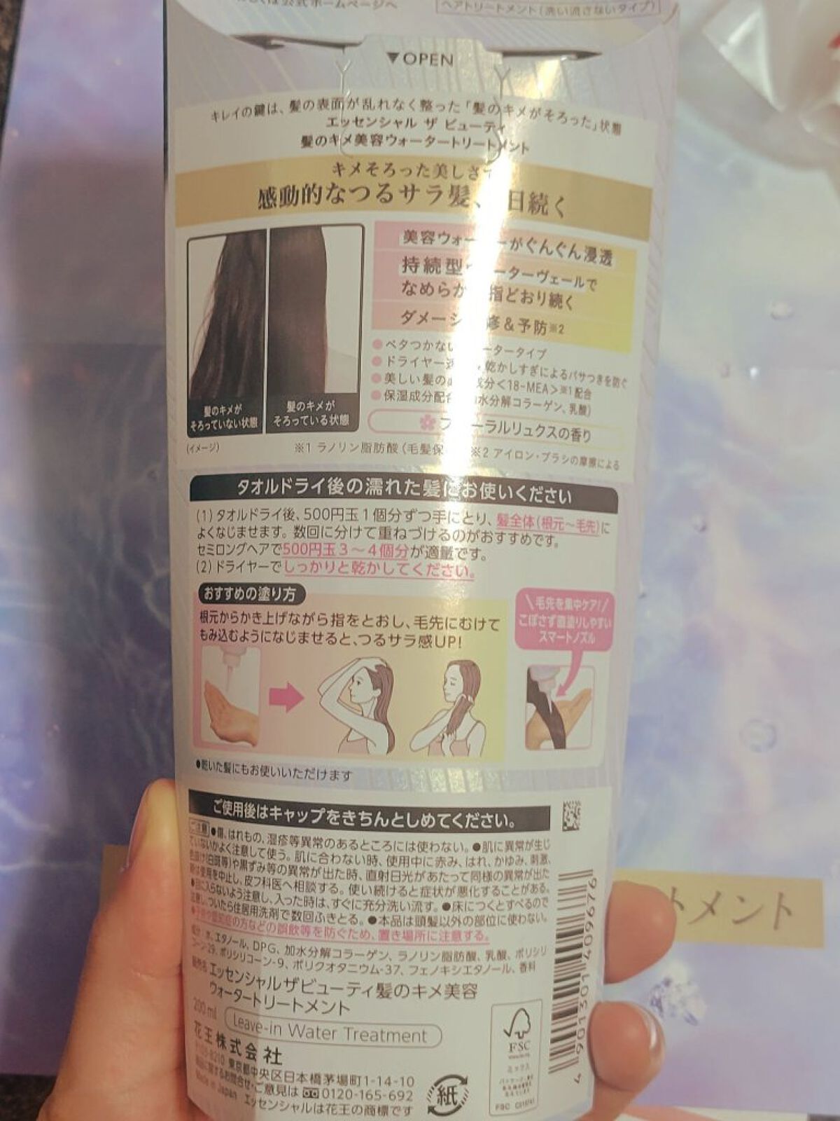 エッセンシャル プレミアム ウォータートリートメント EXスムース/エッセンシャル/アウトバストリートメントを使ったクチコミ（2枚目）