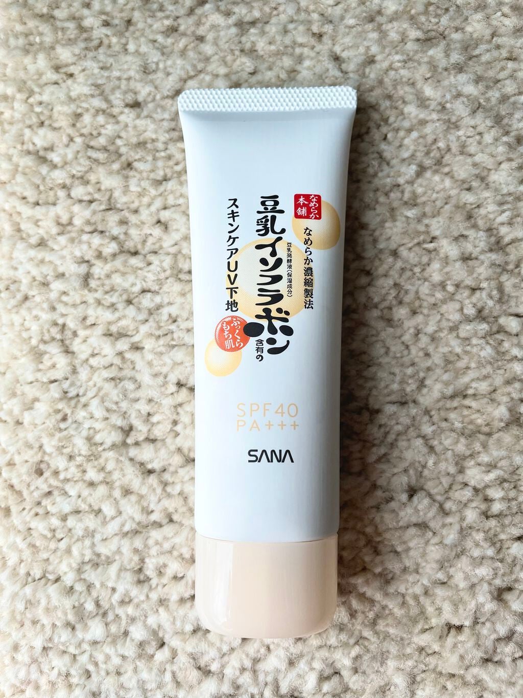 スキンケアUV下地/なめらか本舗/化粧下地を使ったクチコミ(1枚目)