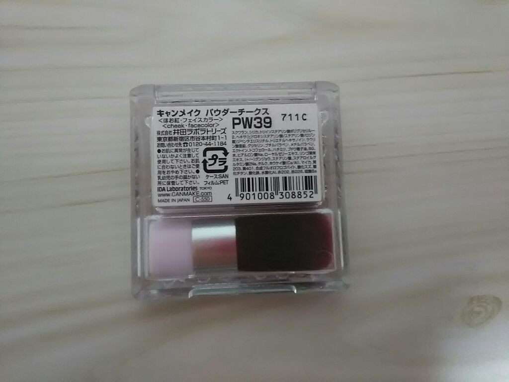 【旧品】パウダーチークス/キャンメイク/パウダーチークを使ったクチコミ(3枚目)