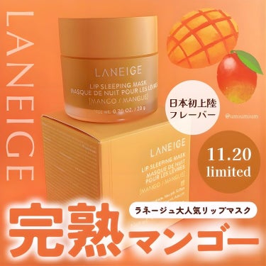 リップスリーピングマスク マンゴー/LANEIGE/リップケア・リップクリームを使ったクチコミ（1枚目）